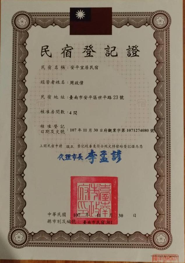 安平宜居包棟 Ktv 民宿-依人數開放房型 Tainan Bagian luar foto